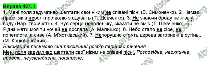 Ответы Українська мова 7 класс Заболотний. ГДЗ (Рус.)