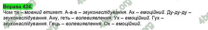 Ответы Українська мова 7 класс Заболотний. ГДЗ (Рус.)