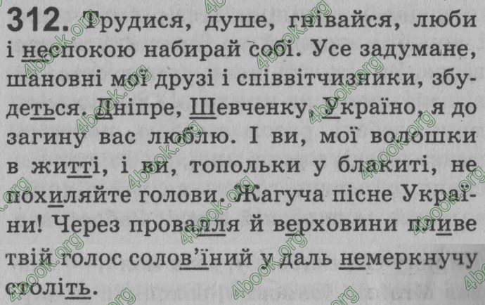 Відповіді Рідна мова 8 клас Глазова 2008. ГДЗ