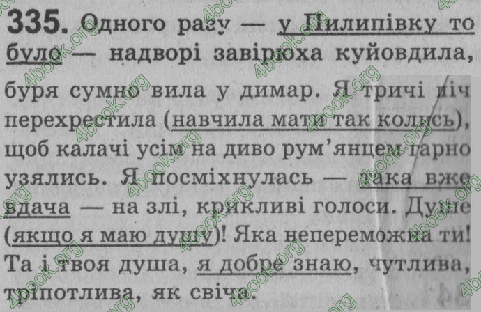 Відповіді Рідна мова 8 клас Глазова 2008. ГДЗ