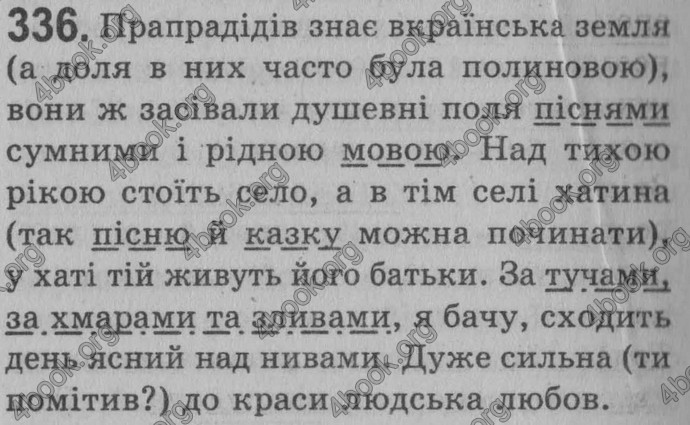 Відповіді Рідна мова 8 клас Глазова 2008. ГДЗ