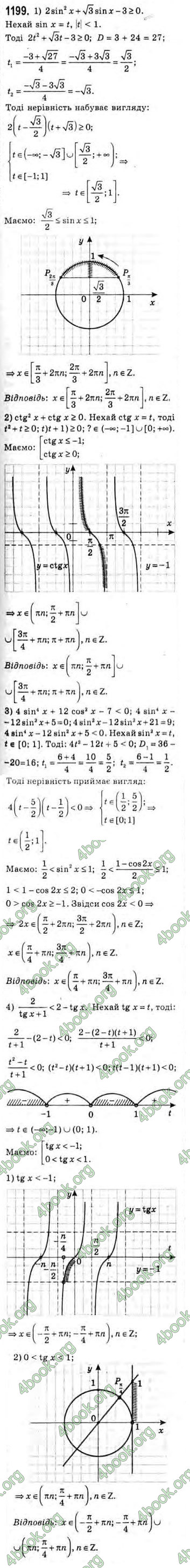 Відповіді Алгебра 10 клас Мерзляк Проф. ГДЗ