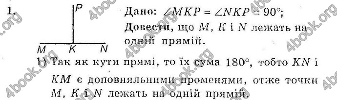 Відповіді Збірник Геометрія 10 клас Мерзляк. ГДЗ