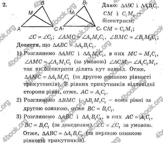 Відповіді Збірник Геометрія 10 клас Мерзляк. ГДЗ