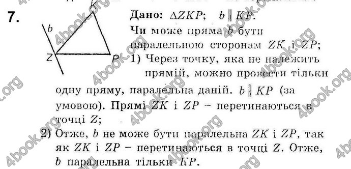 Відповіді Збірник Геометрія 10 клас Мерзляк. ГДЗ