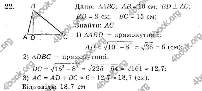 Відповіді Збірник Геометрія 10 клас Мерзляк. ГДЗ