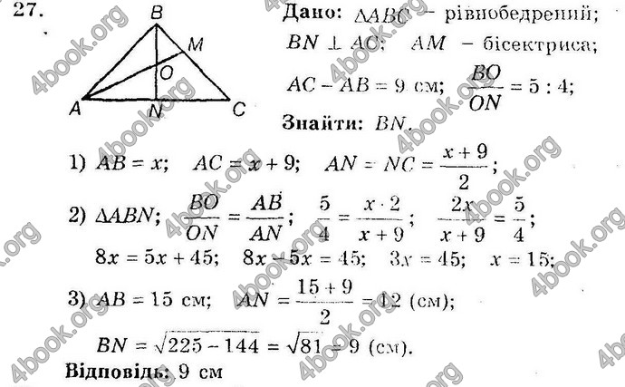 Відповіді Збірник Геометрія 10 клас Мерзляк. ГДЗ