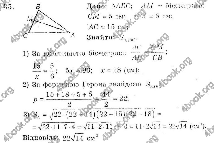 Відповіді Збірник Геометрія 10 клас Мерзляк. ГДЗ