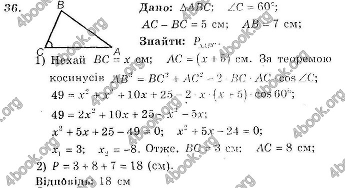 Відповіді Збірник Геометрія 10 клас Мерзляк. ГДЗ