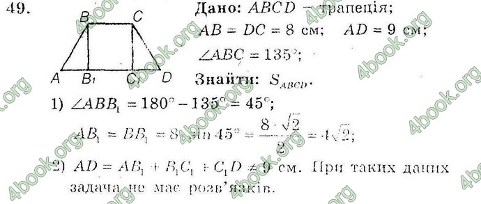 Відповіді Збірник Геометрія 10 клас Мерзляк. ГДЗ