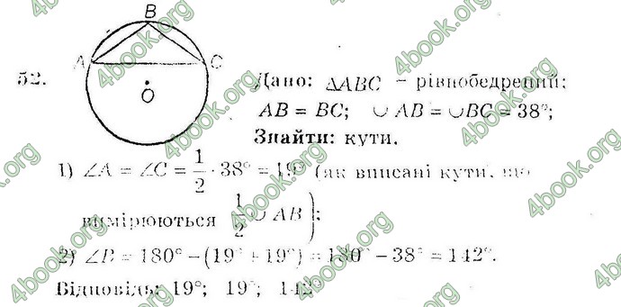 Відповіді Збірник Геометрія 10 клас Мерзляк. ГДЗ