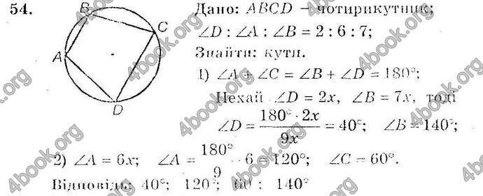 Відповіді Збірник Геометрія 10 клас Мерзляк. ГДЗ