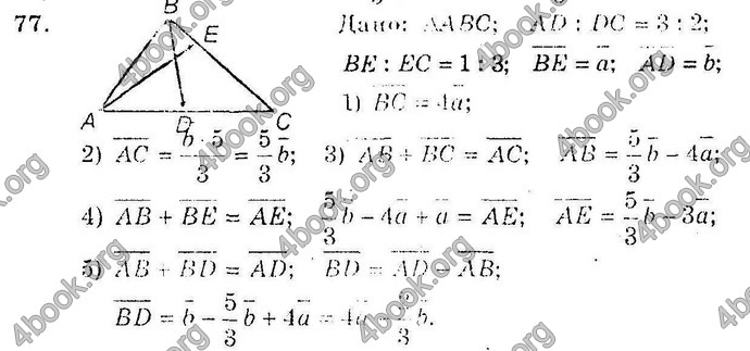 Відповіді Збірник Геометрія 10 клас Мерзляк. ГДЗ