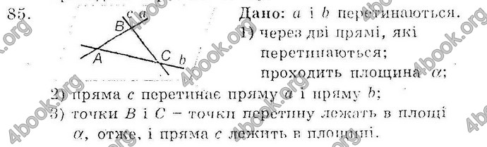 Відповіді Збірник Геометрія 10 клас Мерзляк. ГДЗ