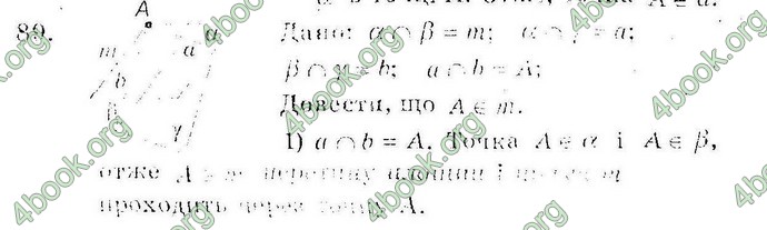 Відповіді Збірник Геометрія 10 клас Мерзляк. ГДЗ