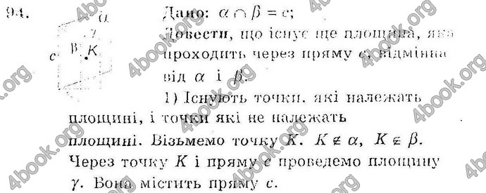 Відповіді Збірник Геометрія 10 клас Мерзляк. ГДЗ