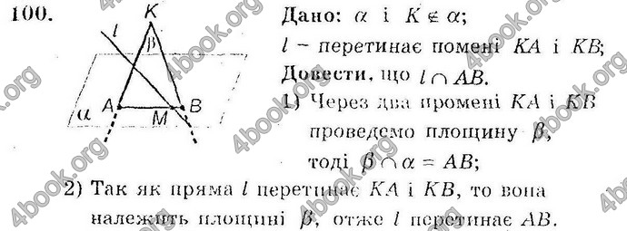 Відповіді Збірник Геометрія 10 клас Мерзляк. ГДЗ