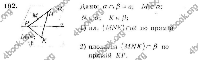 Відповіді Збірник Геометрія 10 клас Мерзляк. ГДЗ