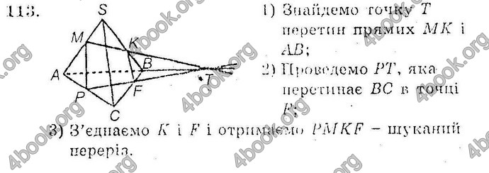 Відповіді Збірник Геометрія 10 клас Мерзляк. ГДЗ