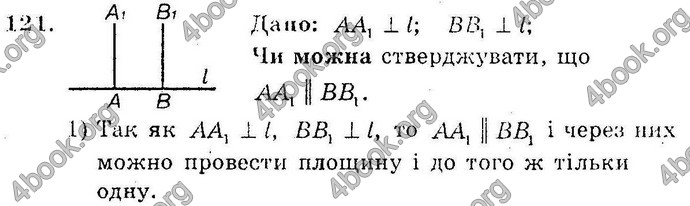 Відповіді Збірник Геометрія 10 клас Мерзляк. ГДЗ