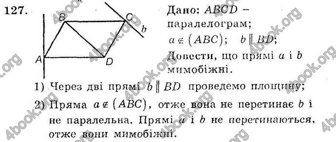 Відповіді Збірник Геометрія 10 клас Мерзляк. ГДЗ