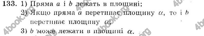 Відповіді Збірник Геометрія 10 клас Мерзляк. ГДЗ