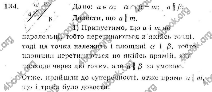 Відповіді Збірник Геометрія 10 клас Мерзляк. ГДЗ