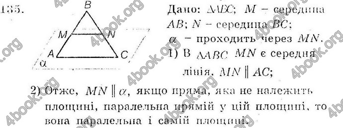 Відповіді Збірник Геометрія 10 клас Мерзляк. ГДЗ