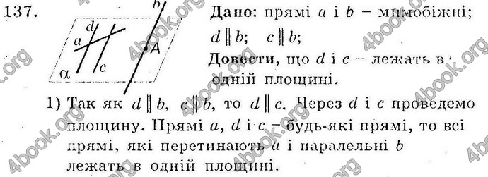 Відповіді Збірник Геометрія 10 клас Мерзляк. ГДЗ