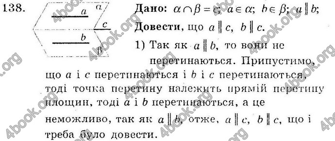 Відповіді Збірник Геометрія 10 клас Мерзляк. ГДЗ