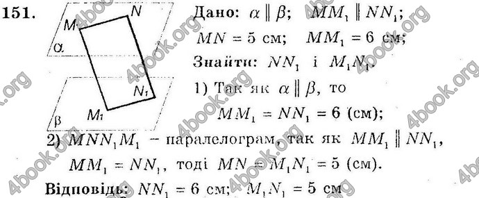 Відповіді Збірник Геометрія 10 клас Мерзляк. ГДЗ