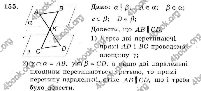 Відповіді Збірник Геометрія 10 клас Мерзляк. ГДЗ