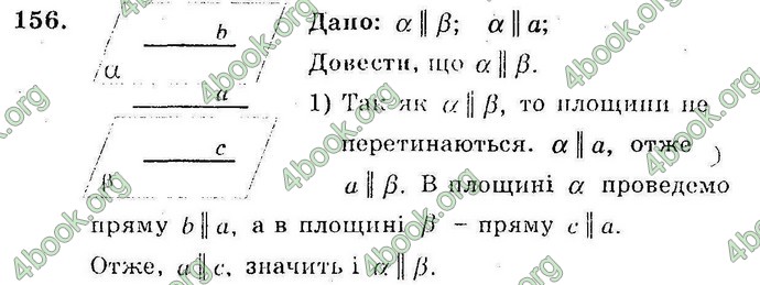 Відповіді Збірник Геометрія 10 клас Мерзляк. ГДЗ