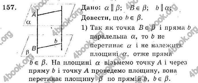 Відповіді Збірник Геометрія 10 клас Мерзляк. ГДЗ