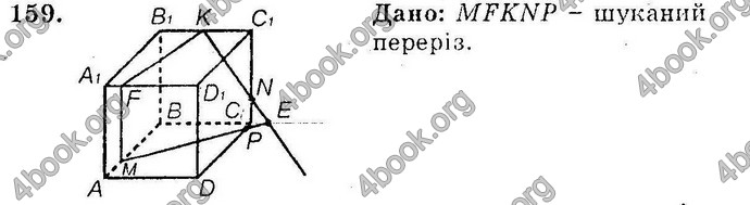 Відповіді Збірник Геометрія 10 клас Мерзляк. ГДЗ