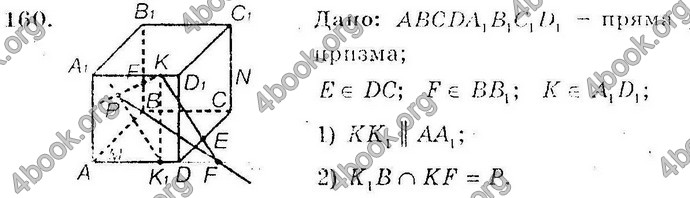 Відповіді Збірник Геометрія 10 клас Мерзляк. ГДЗ