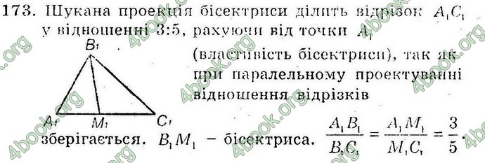 Відповіді Збірник Геометрія 10 клас Мерзляк. ГДЗ