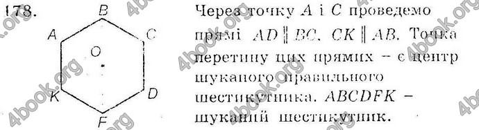 Відповіді Збірник Геометрія 10 клас Мерзляк. ГДЗ