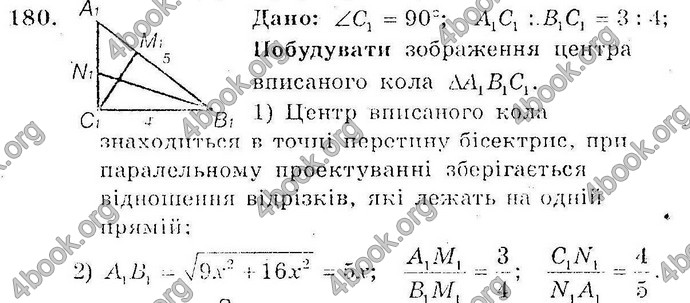 Відповіді Збірник Геометрія 10 клас Мерзляк. ГДЗ