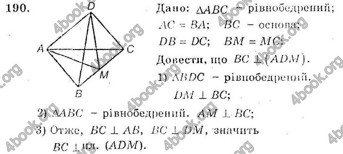 Відповіді Збірник Геометрія 10 клас Мерзляк. ГДЗ