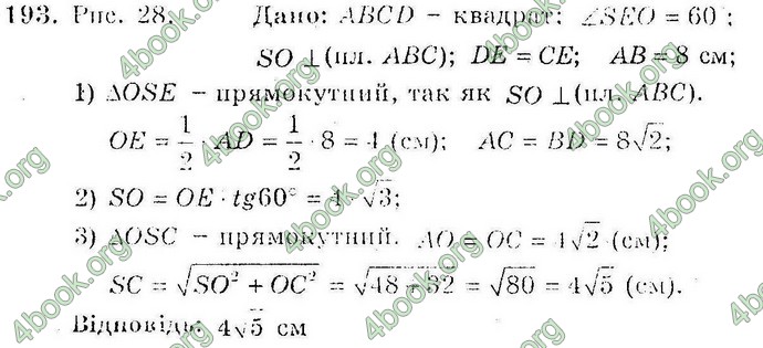 Відповіді Збірник Геометрія 10 клас Мерзляк. ГДЗ