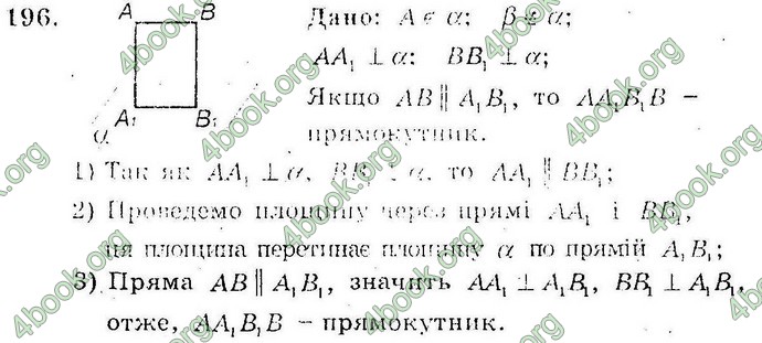 Відповіді Збірник Геометрія 10 клас Мерзляк. ГДЗ