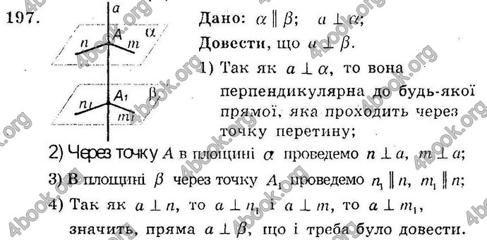 Відповіді Збірник Геометрія 10 клас Мерзляк. ГДЗ