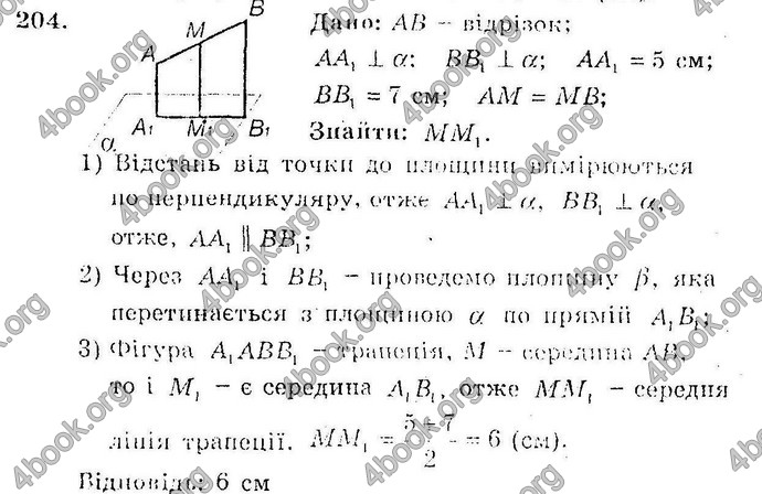 Відповіді Збірник Геометрія 10 клас Мерзляк. ГДЗ