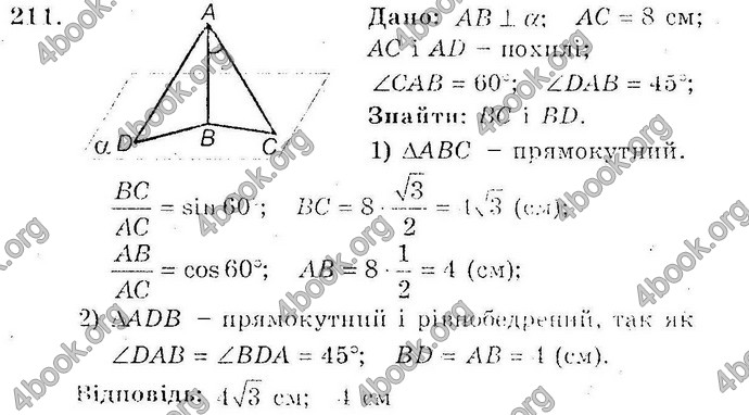 Відповіді Збірник Геометрія 10 клас Мерзляк. ГДЗ