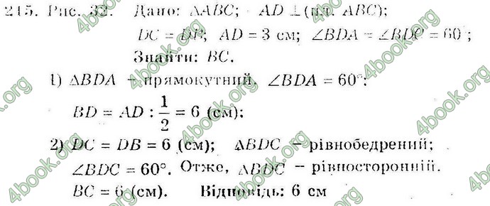 Відповіді Збірник Геометрія 10 клас Мерзляк. ГДЗ