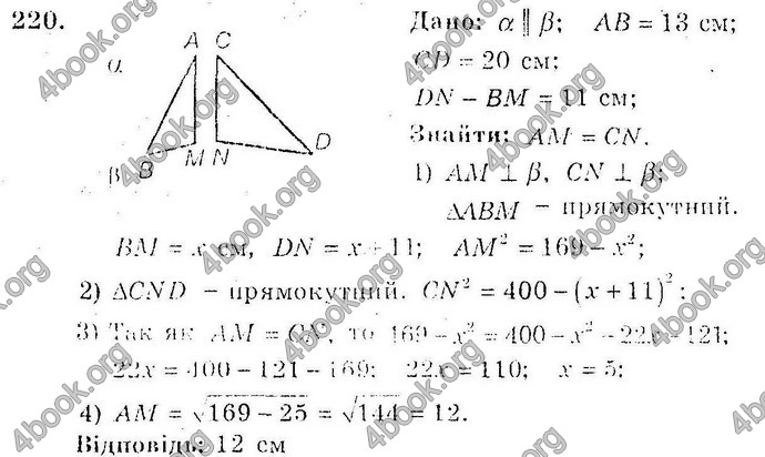 Відповіді Збірник Геометрія 10 клас Мерзляк. ГДЗ