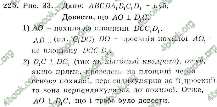 Відповіді Збірник Геометрія 10 клас Мерзляк. ГДЗ