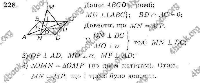 Відповіді Збірник Геометрія 10 клас Мерзляк. ГДЗ