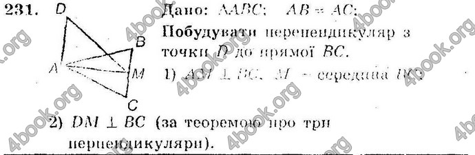 Відповіді Збірник Геометрія 10 клас Мерзляк. ГДЗ